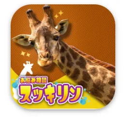 スッキリンのアイコン - ビデオチャット